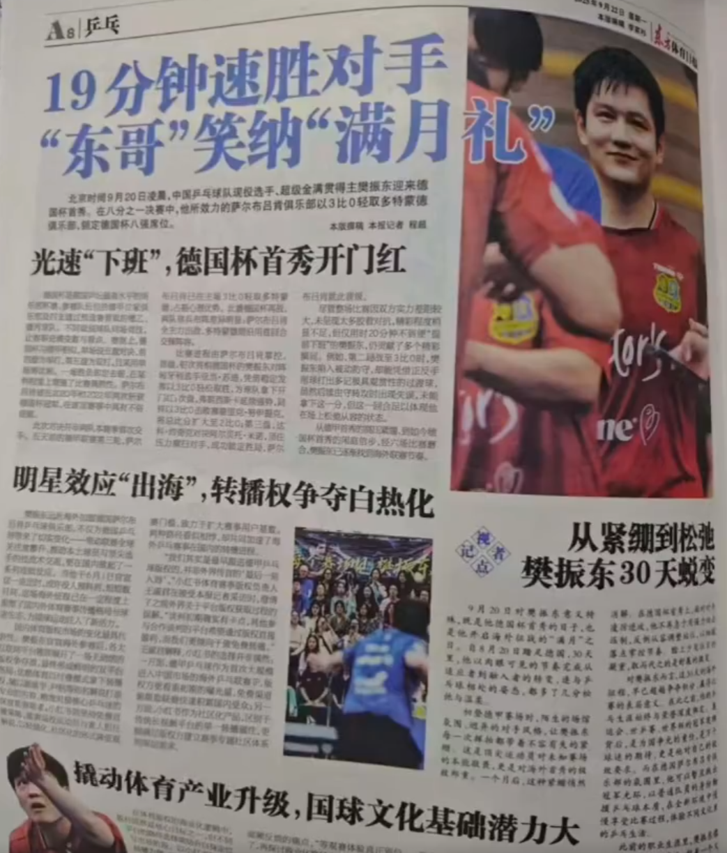 德国杯首秀